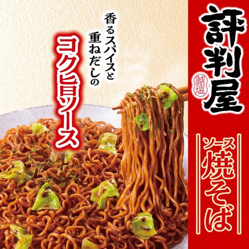 明星 評判屋 ソース焼そば(12個入×2セット)【評判屋】 soukaidrink-10020857 楽天24 ドリンク館 サンプル画像2