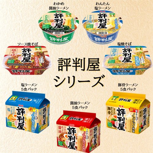明星 評判屋 ソース焼そば(12個入×2セット)【評判屋】 soukaidrink-10020857 楽天24 ドリンク館 サンプル画像3