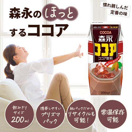 森永ココア( 200ml×24本入)【森永 ココア】[紙パック 常温保存 飲み切りサイズ 持ち運び]