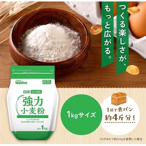日清 達人厨房 強力小麦粉(1kg×15セット)【日清製粉ウェルナ】 soukaidrink-10022427 楽天24 ドリンク館 サンプル画像2