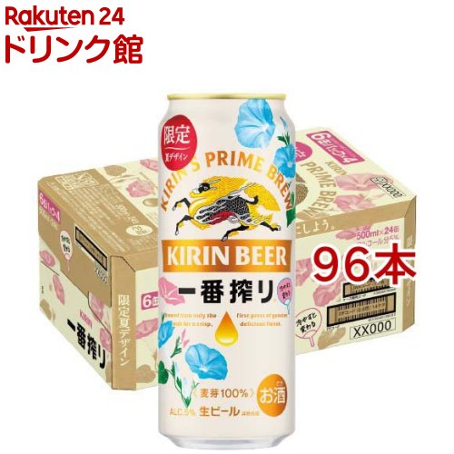 一番搾り 夏示温インキデザイン缶(24本入×4セット(1本500ml))【一番搾り】