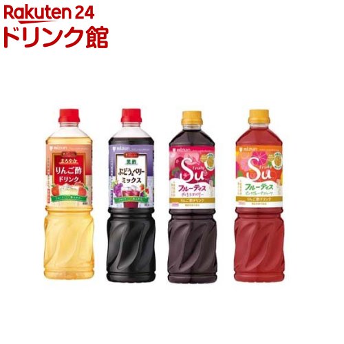 ミツカン ビネグイット＆フルーティス 4種アソートセット(1000ml 4本入)【ビネグイット(飲むお酢)】 黒酢ドリンク りんご酢 リンゴ酢 希釈 濃縮 ビネガー