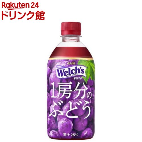 ウェルチ 1房分のぶどう(470ml*24本入)【ウェルチ(Welch´s)】のサムネイル