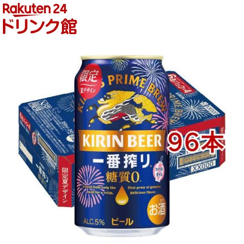 お店TOP＞アルコール飲料＞ビール＞一番搾り 糖質ゼロ 夏示温インキデザイン缶 (24本入×4セット(1本350ml))【一番搾り 糖質ゼロ 夏示温インキデザイン缶の商品詳細】●キリン「一番搾り 糖質ゼロ」は、おいしいところだけを搾った、糖質ゼロの缶ビールです。●キリンの製法で、おいしいビールでありながら糖質ゼロを実現しました。●雑味のない澄んだ麦のうまみが感じられる、飲みやすく飲み飽きない味わいが特長です。●約10度まで冷やすことで色が変化する特殊な示温インキを使用したデザイン缶です。●アルコール度数：5％。【品名・名称】ビール【一番搾り 糖質ゼロ 夏示温インキデザイン缶の原材料】麦芽(外国製造又は国内製造(5％未満))、ホップ、糖類【栄養成分】100ml当たりエネルギー：29kcal、たんぱく質：0.2g、脂質：0g、炭水化物：0.6g(糖質：0g、食物繊維：0〜0.4g)、食塩相当量：0〜0.02g【アレルギー物質】なし【保存方法】缶が破損することがあります。缶への衝撃、冷凍庫保管、直射日光のあたる車内等高温になる場所での放置を避けてください。【注意事項】・飲酒は20歳になってから。・妊娠中や授乳期の飲酒は、胎児・乳児の発育に悪影響を与えるおそれがあります。【原産国】日本【ブランド】一番搾り【発売元、製造元、輸入元又は販売元】麒麟麦酒(キリンビール)20歳未満の方は、お酒をお買い上げいただけません。お酒は20歳になってから。※説明文は単品の内容です。リニューアルに伴い、パッケージ・内容等予告なく変更する場合がございます。予めご了承ください。・単品JAN：4901411153766麒麟麦酒(キリンビール)東京都中野区中野4-10-2 中野セントラルパークサウス0120-111-560広告文責：楽天グループ株式会社電話：050-5306-1825[アルコール飲料/ブランド：一番搾り/]