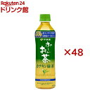 伊藤園 おーいお茶 カテキン緑茶(24本入×2セット(1本500ml))【お~いお茶】