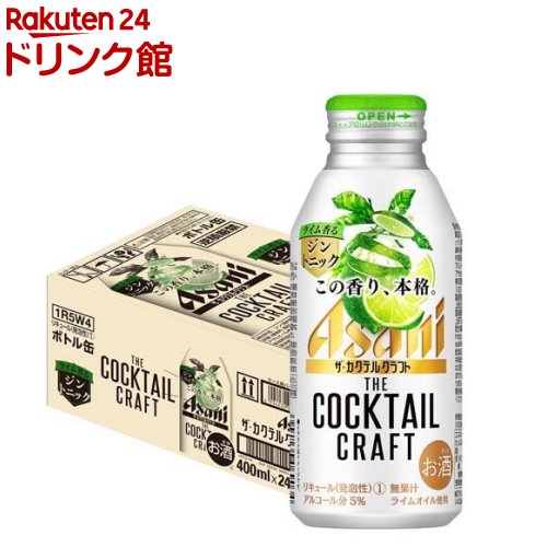 アサヒ ザ・カクテルクラフト ライム香るジントニック 缶(400ml*24本入)のサムネイル