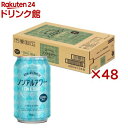 ノンアルアワー ジン＆ソーダ(24本入×2セット(1本350ml))