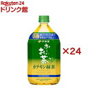 伊藤園 おーいお茶 カテキン緑茶(12本入×2セット(1本1L))【お~いお茶】