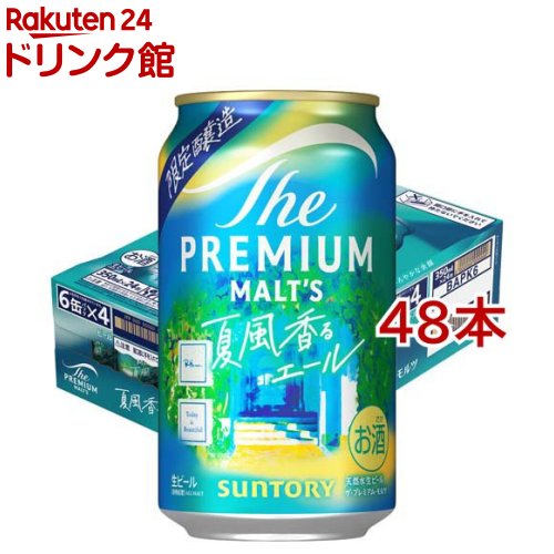 サントリー ザ・プレミアム・モルツ ジャパニーズエール 夏風香るエール(24本入×2セット(1本35 ...
