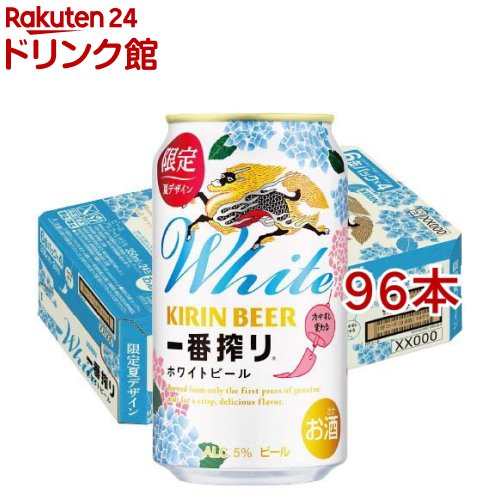 お店TOP＞アルコール飲料＞ビール＞一番搾り ホワイトビール 夏示温インキデザイン缶 (24本入×4セット(1本350ml))【一番搾り ホワイトビール 夏示温インキデザイン缶の商品詳細】●キリン「一番搾り ホワイトビール」は、一番搾りから発売された特別なホワイトビールです。●小麦のやわらかで繊細なうまみが感じられる、飲みやすい軽やかなのどごしとさわやかな風味が特長のビールです。●約10度まで冷やすことで色が変化する特殊な示温インキを使用したデザイン缶です。●アルコール度数：5％。【品名・名称】ビール【一番搾り ホワイトビール 夏示温インキデザイン缶の原材料】麦芽(外国製造又は国内製造(5％未満))、ホップ、コーン ※原料の一部に小麦麦芽を使用しています。【栄養成分】100ml当たりエネルギー：42kcal、たんぱく質：0.4g、脂質：0g、炭水化物：3.2g(糖質：3.0g、食物繊維：0〜0.3g)、食塩相当量：0〜0.02g【アレルギー物質】小麦【保存方法】缶が破損することがあります。缶への衝撃、冷凍庫保管、直射日光のあたる車内等高温になる場所での放置を避けてください。【注意事項】・飲酒は20歳になってから。・妊娠中や授乳期の飲酒は、胎児・乳児の発育に悪影響を与えるおそれがあります。【原産国】日本【ブランド】一番搾り【発売元、製造元、輸入元又は販売元】麒麟麦酒(キリンビール)20歳未満の方は、お酒をお買い上げいただけません。お酒は20歳になってから。※説明文は単品の内容です。リニューアルに伴い、パッケージ・内容等予告なく変更する場合がございます。予めご了承ください。・単品JAN：4901411153810麒麟麦酒(キリンビール)東京都中野区中野4-10-2 中野セントラルパークサウス0120-111-560広告文責：楽天グループ株式会社電話：050-5306-1825[アルコール飲料/ブランド：一番搾り/]