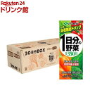 楽天楽天24 ドリンク館伊藤園 1日分の野菜 30日分BOX 紙パック（200ml*30本入）【1日分の野菜】