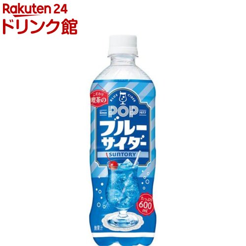 POPブルーサイダー(600ml*24本入)のサムネイル