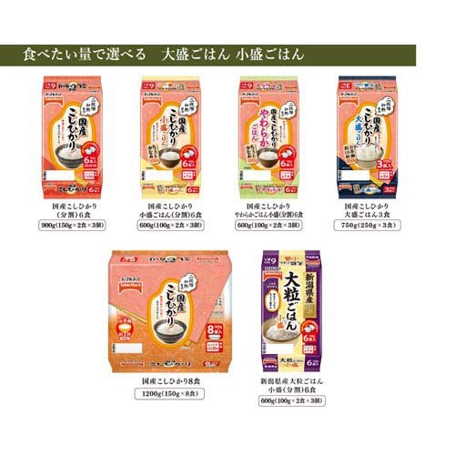 国産こしひかり 小盛ごはん 分割パック(6個入×8セット(1個100g))【テーブルマーク】[パックご飯 ごはん レトルト 米 レンチン] soukaidrink-10020450 楽天24 ドリンク館 サンプル画像3