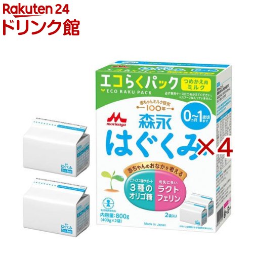 楽天市場】はぐくみ エコらくパック つめかえ 12個の通販