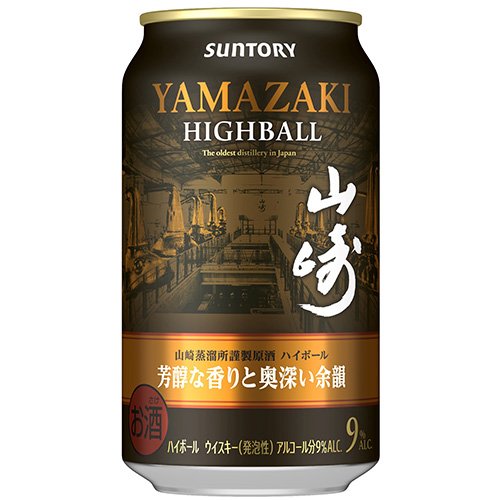 【企画品】ザ・プレミアム・モルツ マスターズドリーム×山崎ハイボールセット(350ml×8本)【プレミアムモルツマスターズドリーム】 3