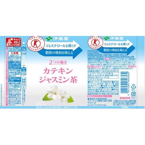 伊藤園 2つの働き カテキンジャスミン茶 (レンチン対応)(24本入×2セット(1本350ml)) 2