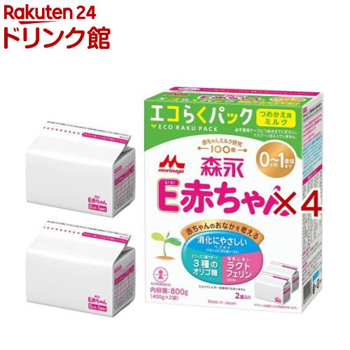 E赤ちゃん　粉ミルク　4箱とケース付き E赤ちゃん 粉ミルク 4箱とケース付き E赤ちゃん 粉ミルク 4箱とケース付き