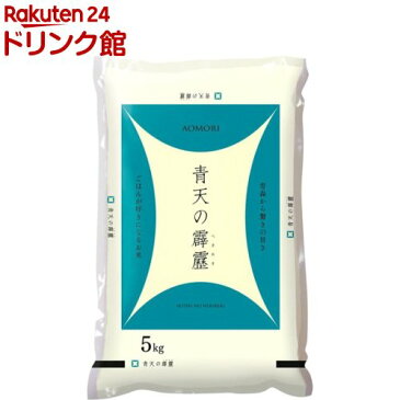 令和元年産 青森県産青天の霹靂(5kg)【パールライス】[米]