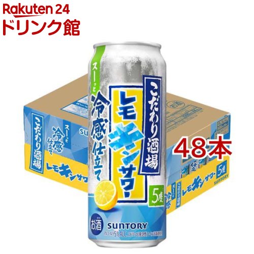 サントリー こだわり酒場のレモンサワー レモキンサワー 缶(24本入×2セット(1本500ml))