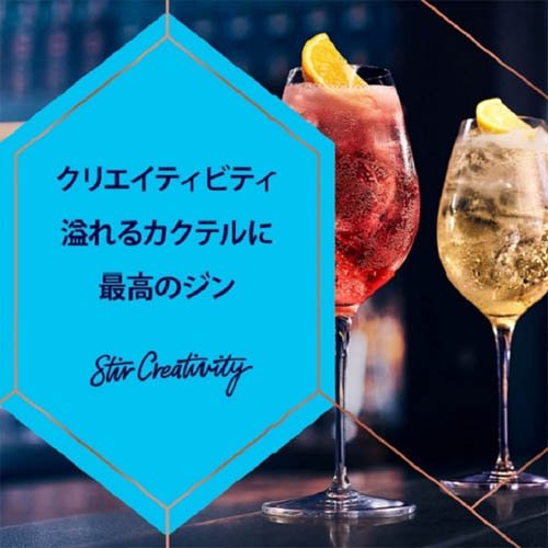 ボンベイ・サファイア(750ml)【ボンベイ・...の紹介画像3