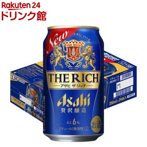 アサヒ ザ・リッチ(350ml*24本入)