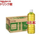 アサヒ 緑茶 ラベルレスボトル(630ml*48本セット)