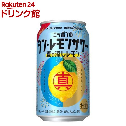 【企画品】サッポロ ニッポンのシン・レモンサワー 夏の涼しレモン 缶(350ml×24本入)のサムネイル