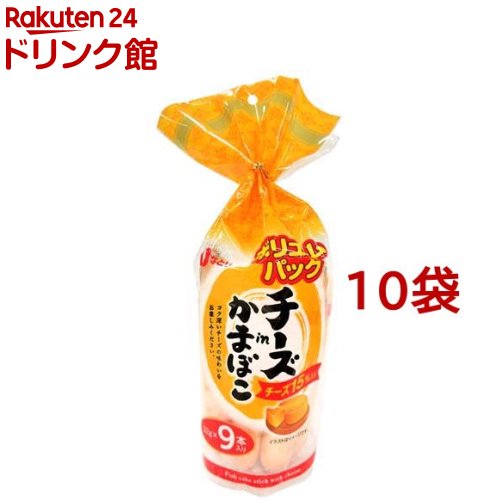 なとり チーズinかまぼこ ボリュームパック(32g*9本入*10袋セット)【なとり】