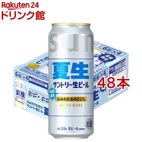 楽天市場】生ビール(500ml*24本の通販