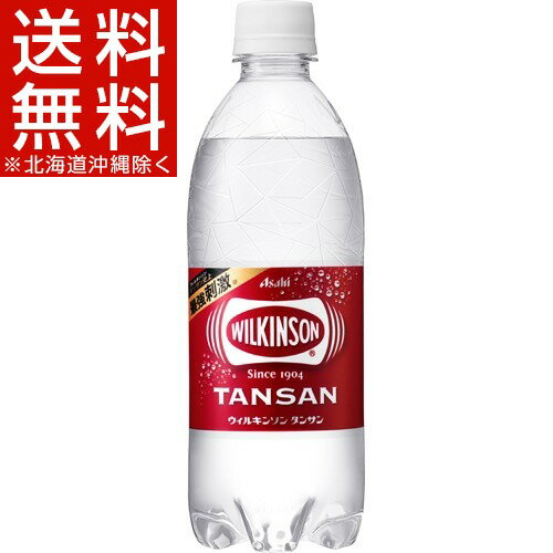 ウィルキンソン タンサン(500mL*24本入)【ウィルキンソン】[強炭酸 炭酸水 ハイボール 割材 ソーダ アサヒ]【送料無料(北海道、沖縄を除く)】