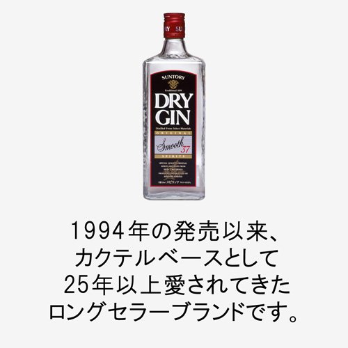 サントリー ドライジン エクストラ キングサイ...の紹介画像2