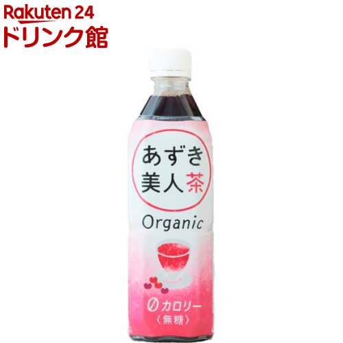 オーガニックあずき美人茶(500ml*24本入)