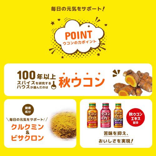 ウコンの力 スーパー 120ml×6(120ml×6本入)【ウコンの力】[ハウス クルクミン 秋ウ...