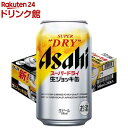 アサヒ スーパードライ 生ジョッキ缶(340ml*24本入)