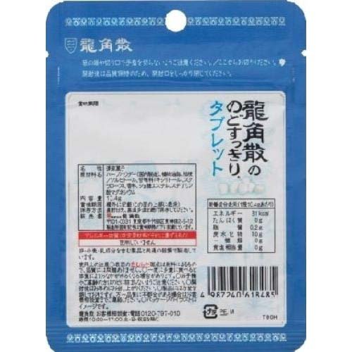 ζ�ѻ� �Τɤ��ä��꥿�֥�å�(10.4g��120���å�)