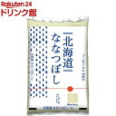 令和5年産北海道産な