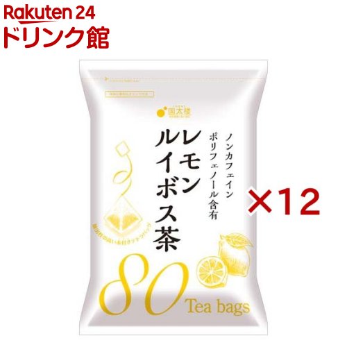 国太楼 レモンルイボス茶 ティーバッグ(80袋入×12セット)【国太楼】[ノンカフェイン ポリフェノール含..