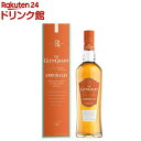 グレングラント グレングラント アルボラリス(700ml)【グレングラント】