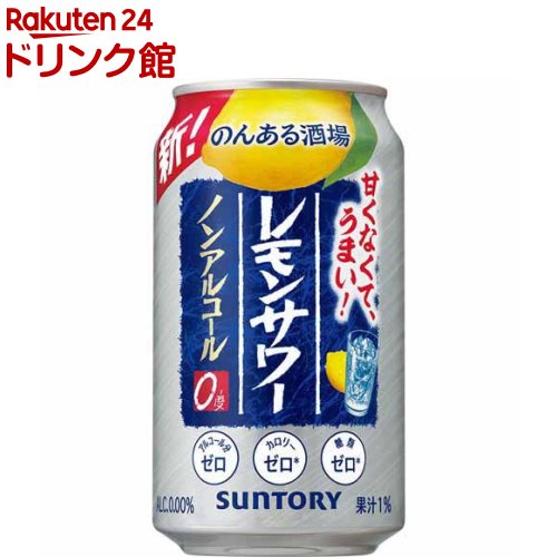 サントリー　のんある気分　カシスオレンジ　350ml（1ケース/24本入り）