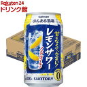 のんある酒場 レモンサワー ノンアルコール 缶 350ml*24本入 サントリー 