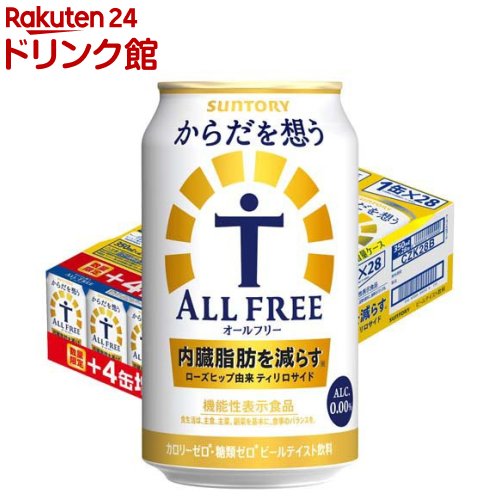 【企画品】からだを想