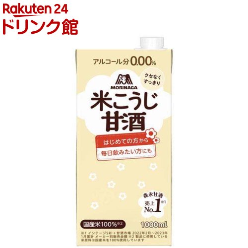 森永のやさしい米麹甘酒(1000ml×6本入)【森永製菓】