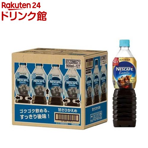 ネスカフェ エクセラ ボトルコーヒー 甘さひかえめ(900ml*12本入)【ネスカフェ(NESCAFE)】