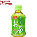 サンガリア あなたのお茶(280ml*24本入)【あなたのお茶】