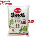 海の精 漬物塩(1.5kg*2袋セット)【海の精】