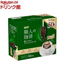 UCC 職人の珈琲 ワンドリップコーヒー 深いコクのスペシャルブレンド(50杯分)【職人の珈琲】[ドリップバッグ アイスコーヒー 深煎り 焙煎大容量]