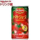 デルモンテ トマトジュース(190g*30本入)【デルモンテ】
