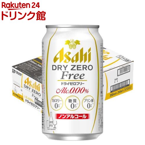 アサヒ ドライゼロフリー(350ml*24本