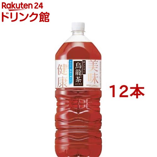 機能性表示食品 サントリー 烏龍茶(2L 12本セット)【サントリー 烏龍茶】 烏龍茶