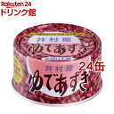 井村屋 北海道EO-T2ゆであずき(200g*24缶セット)【井村屋】